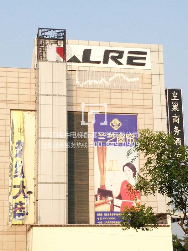 盛世皇巢商務(wù)會所（清遠(yuǎn)市）
